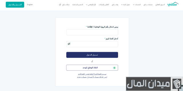 هل أستطيع بيع أرض الإسكان؟ هل أستطيع بيع أرض الإسكان؟