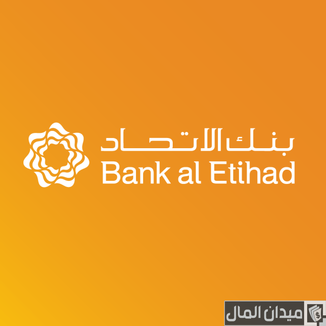 ما هو رقم Iban بنك الاتحاد؟ ما هو رقم iban بنك الاتحاد؟