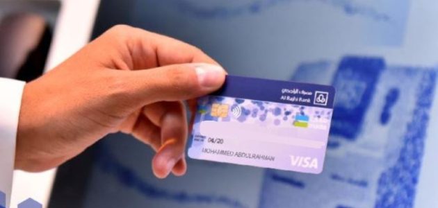 ما هو رقم بطاقة الصراف المكون من 19 بنك الراجحي ما هو رقم بطاقة الصراف المكون من 19 رقم الراجحي؟