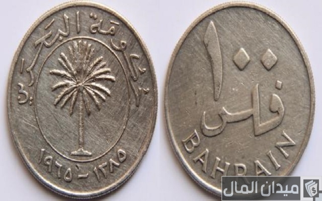 ما هي عملة البحرين ما هي عملة البحرين