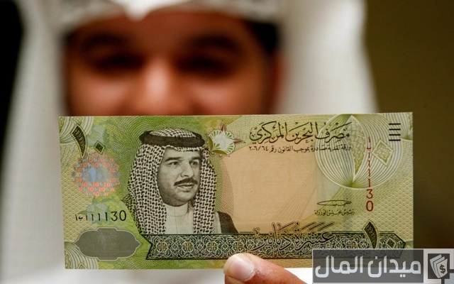 ما هي عملة البحرين ما هي عملة البحرين