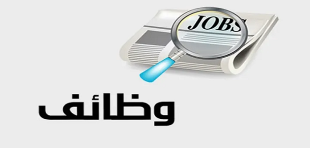 وظائف وتعاقدات الهيئة العامة للتأمين الصحي الشامل للخرجين والشروط المطلوبة وظائف وتعاقدات الهيئة العامة للتأمين الصحي الشامل للخرجين والشروط المطلوبة