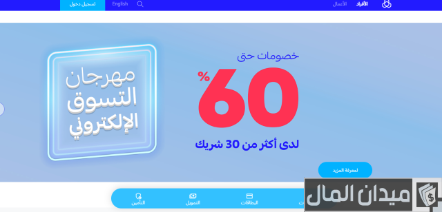 رابط التسجيل الراجحي مباشر رابط التسجيل الراجحي مباشر