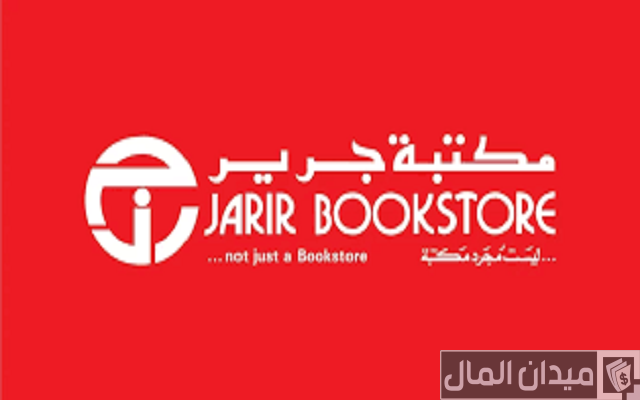 شروط تقسيط جرير الراجحي شروط تقسيط جرير الراجحي