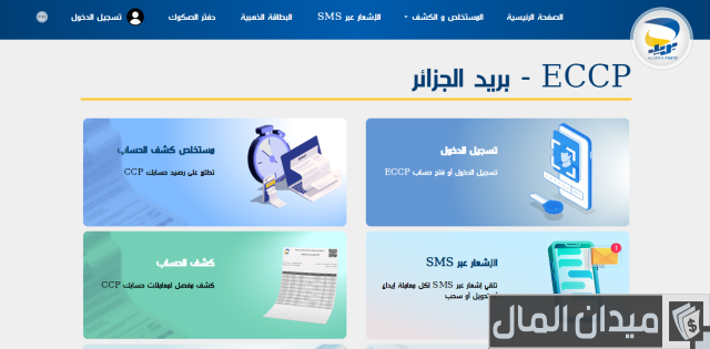 طلب صك بريدي من بريدي موب طلب صك بريدي من بريدي موب