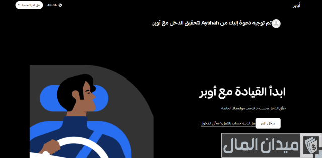 التسجيل في أوبر بدون حضور التسجيل في أوبر بدون حضور
