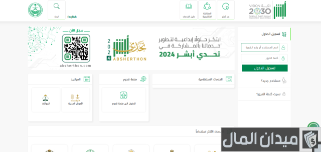 استعلام عن تأشيرة خروج نهائي وزارة الداخلية برقم الإقامة استعلام عن تأشيرة خروج نهائي وزارة الداخلية برقم الإقامة