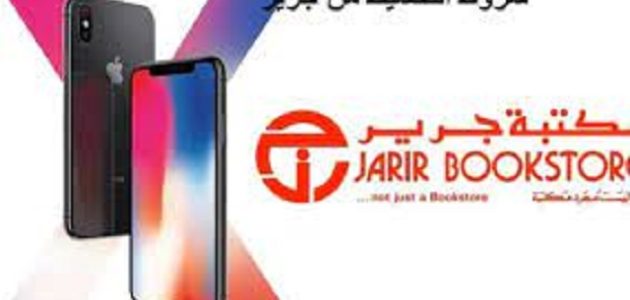 شروط تقسيط جرير الراجحي شروط تقسيط جرير الراجحي