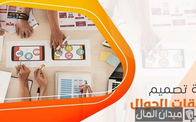 أفضل 10 مواقع عمل تطبيق أندرويد احترافي بدون خبرة لشركتك أفضل 10 مواقع عمل تطبيق أندرويد احترافي بدون خبرة لشركتك