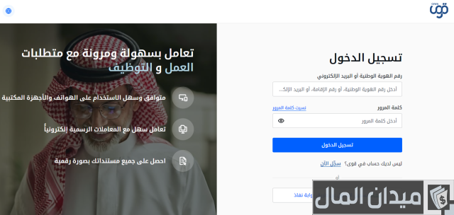 كم رسوم الاشتراك في منصة قوى؟ كم رسوم الاشتراك في منصة قوى؟
