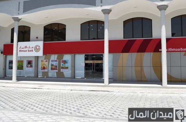 فتح حساب بنكي بدون إقامة فتح حساب بنكي بدون إقامة