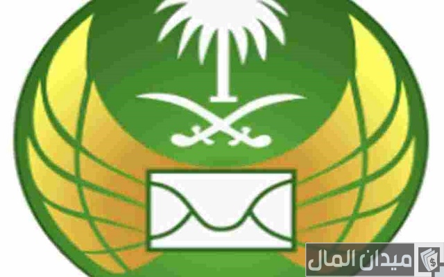 أسعار الشحن الدولي للبريد السعودي الجديدة أسعار الشحن الدولي للبريد السعودي الجديدة