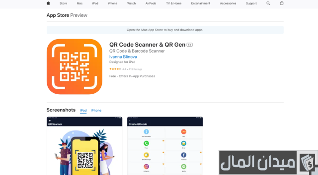 طريقة تحويل الرابط إلى باركود Qr Code طريقة تحويل الرابط إلى باركود QR Code