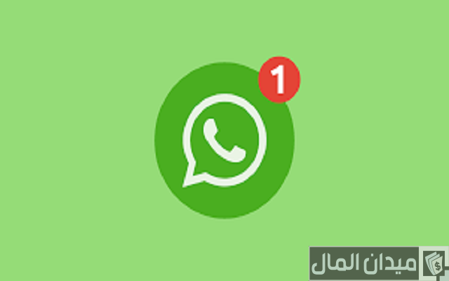 رقم الواتس اب لصندوق التمويل العقارى رقم الواتس اب لصندوق التمويل العقارى