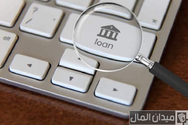 كيف أسدد قرض كنف؟ كيف أسدد قرض كنف؟