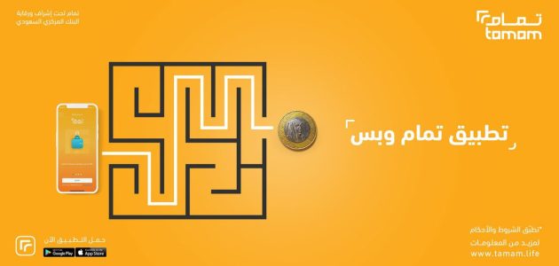 مين جرب تمويل تمام مين جرب تمويل تمام