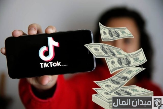 هل مشاهدات التيك توك يعطي فلوس؟ هل مشاهدات التيك توك يعطي فلوس؟