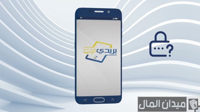 طلب صك بريدي من بريدي موب طلب صك بريدي من بريدي موب