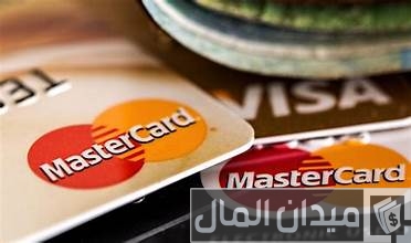 الفرق بين الفيزا والماستر كارد البنك الأهلي الفرق بين الفيزا والماستر كارد البنك الأهلي