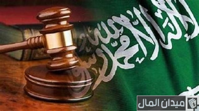 شيك الضمان في القانون السعودي شيك الضمان في القانون السعودي