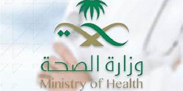 وزارة الصحة تكشف تعريف بالراتب وزارة الصحة موارد تعريف بالراتب وزارة الصحة موارد
