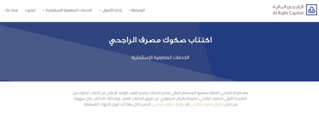 وش رأيكم في اكتتاب صكوك الراجحي؟ وش رأيكم في اكتتاب صكوك الراجحي؟