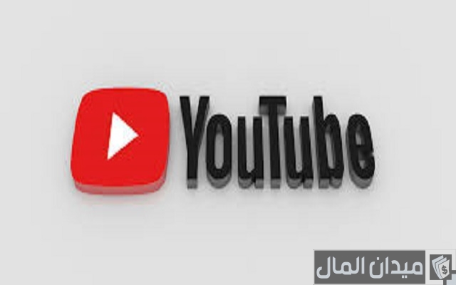 أرباح اليوتيوب من المشاهدات أرباح اليوتيوب من المشاهدات