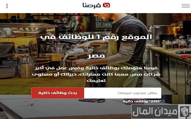 أفضل مواقع التوظيف في مصر أفضل مواقع التوظيف في مصر