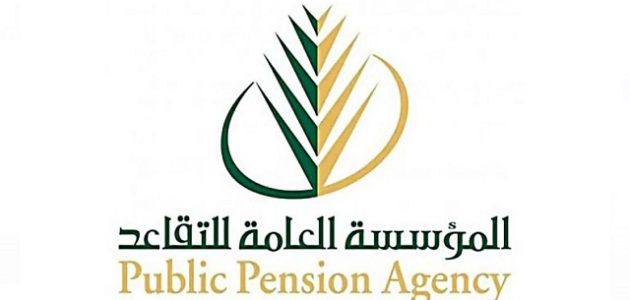 شرح الاستعلام عن معاملة في شؤون المتقاعدين استعلام عن معاملة في شؤون المتقاعدين