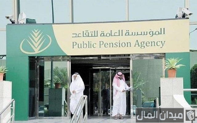 استعلام عن معاملة في شؤون المتقاعدين استعلام عن معاملة في شؤون المتقاعدين