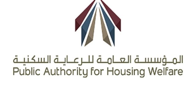 شرح خطوات الاستعلام عن طلب الإسكان برقم الهوية الكويت الاستعلام عن طلب الإسكان برقم الهوية الكويت