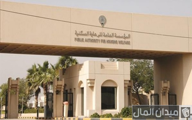 الاستعلام عن طلب الإسكان برقم الهوية الكويت الاستعلام عن طلب الإسكان برقم الهوية الكويت