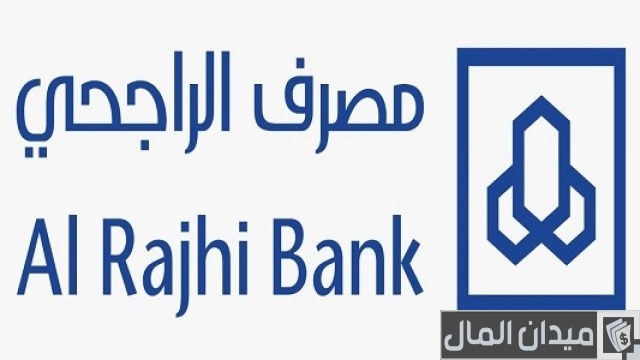 كيف انشط مستفيد في الراجحي؟ كيف انشط مستفيد في الراجحي؟