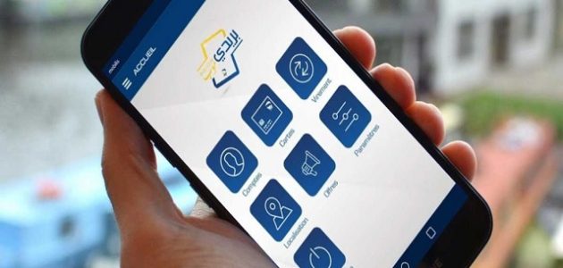 تغيير رقم الهاتف في بريدي موب من الهاتف تغيير رقم الهاتف في بريدي موب