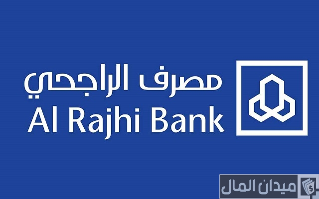 رقم شركة إمكان للتمويل الراجحي الموحد المجاني رقم شركة إمكان للتمويل الراجحي الموحد المجاني