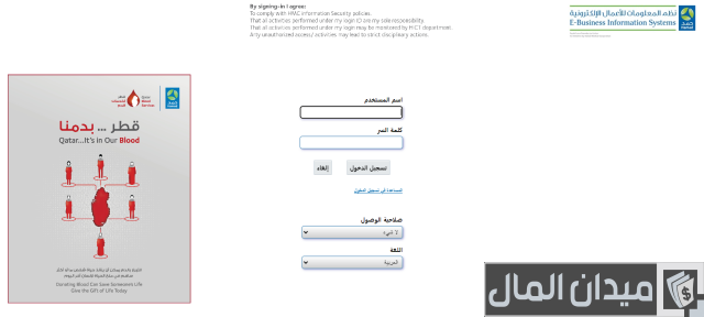 رواتب التمريض في مستشفى حمد قطر رواتب التمريض في مستشفى حمد قطر