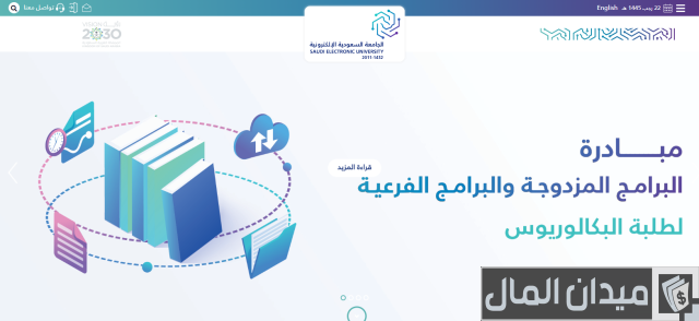 كم رسوم الجامعة السعودية الإلكترونية بكالوريوس؟ كم رسوم الجامعة السعودية الإلكترونية بكالوريوس؟