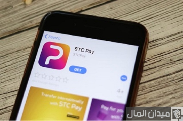 طريقة فتح حساب Stc Pay طريقة فتح حساب stc pay