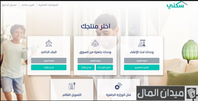 استفسار عن منحة أرض من الديوان الملكي وشروط القبول استفسار عن منحة أرض من الديوان الملكي وشروط القبول