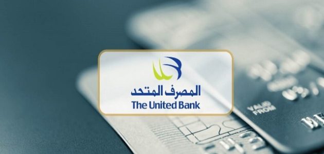 شهادة المليونير من المصرف المتحد theubeg شهادة المليونير من المصرف المتحد