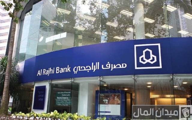 طريقة استرجاع حوالة من الراجحي من الجوال طريقة استرجاع حوالة من الراجحي من الجوال