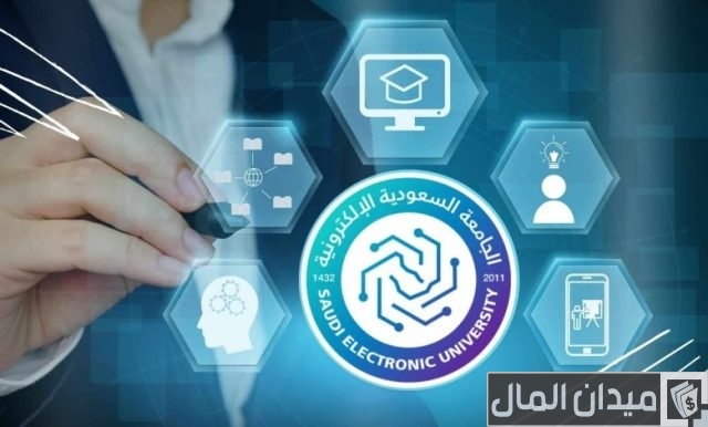كم رسوم الجامعة السعودية الإلكترونية بكالوريوس؟ كم رسوم الجامعة السعودية الإلكترونية بكالوريوس؟