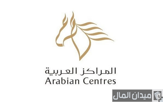 كم عدد مولات المراكز العربية كم عدد مولات المراكز العربية