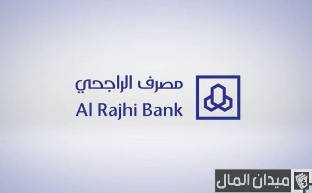 كيف انشط مستفيد في الراجحي؟ كيف انشط مستفيد في الراجحي؟