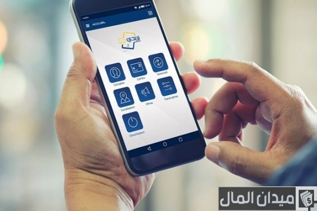 طلب صك بريدي من بريدي موب طلب صك بريدي من بريدي موب