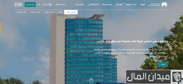 وزارة الصحة تكشف تعريف بالراتب وزارة الصحة موارد تعريف بالراتب وزارة الصحة موارد