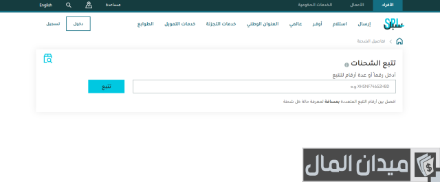أسعار الشحن الدولي للبريد السعودي الجديدة أسعار الشحن الدولي للبريد السعودي الجديدة