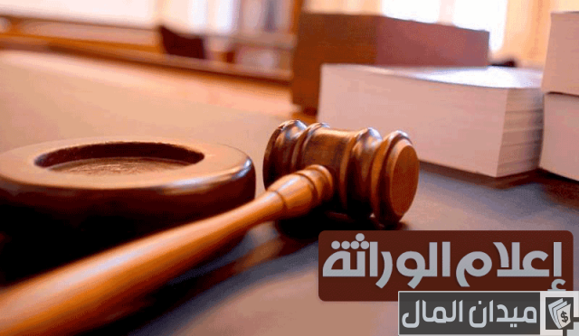 كم رسوم إعلام الوراثة كم رسوم إعلام الوراثة