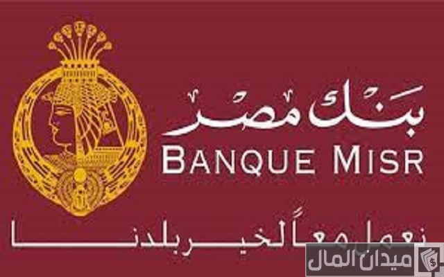 ما هو رقم التعريف الشخصي بنك مصر ما هو رقم التعريف الشخصي بنك مصر