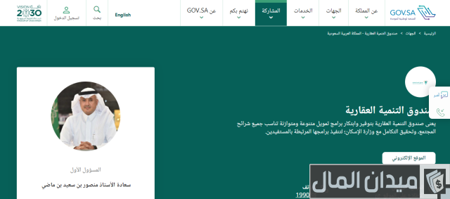 رقم صندوق التنمية العقاري الموحد رقم صندوق التنمية العقاري الموحد
